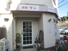 プチ水族館みたいな、懐かし喫茶店