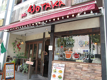 ウオタカ・バル（WOTAKA BAR） でランチ！