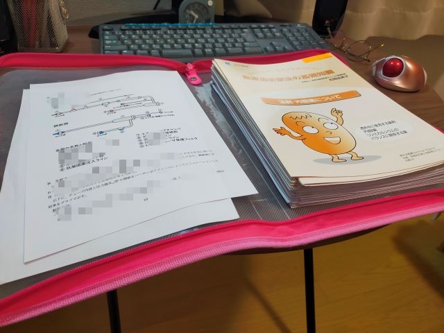 オンライン講習完了